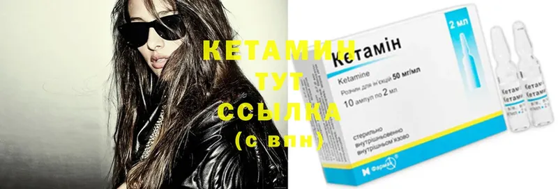 Кетамин ketamine  Новоуральск 