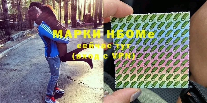 наркота  Новоуральск  Марки N-bome 1,8мг 